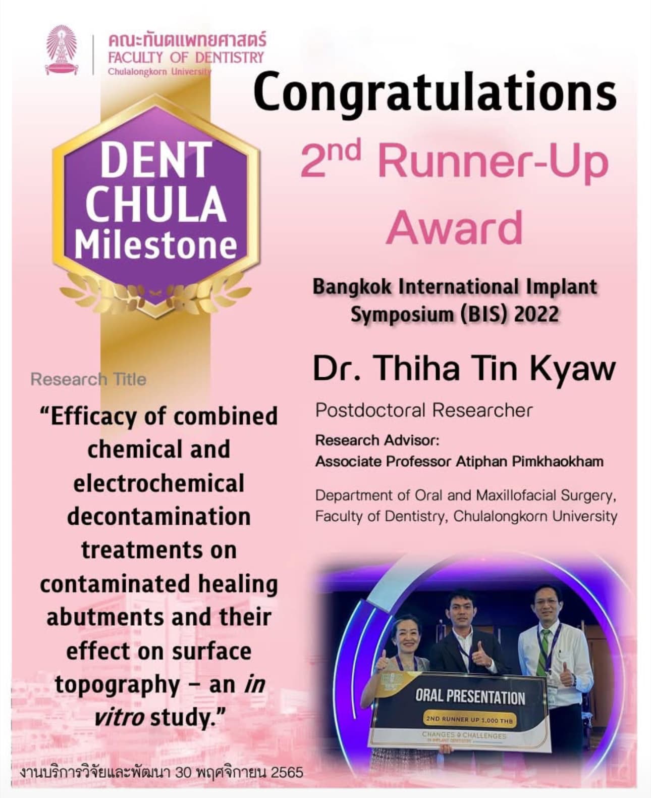Clinic award presentation activity